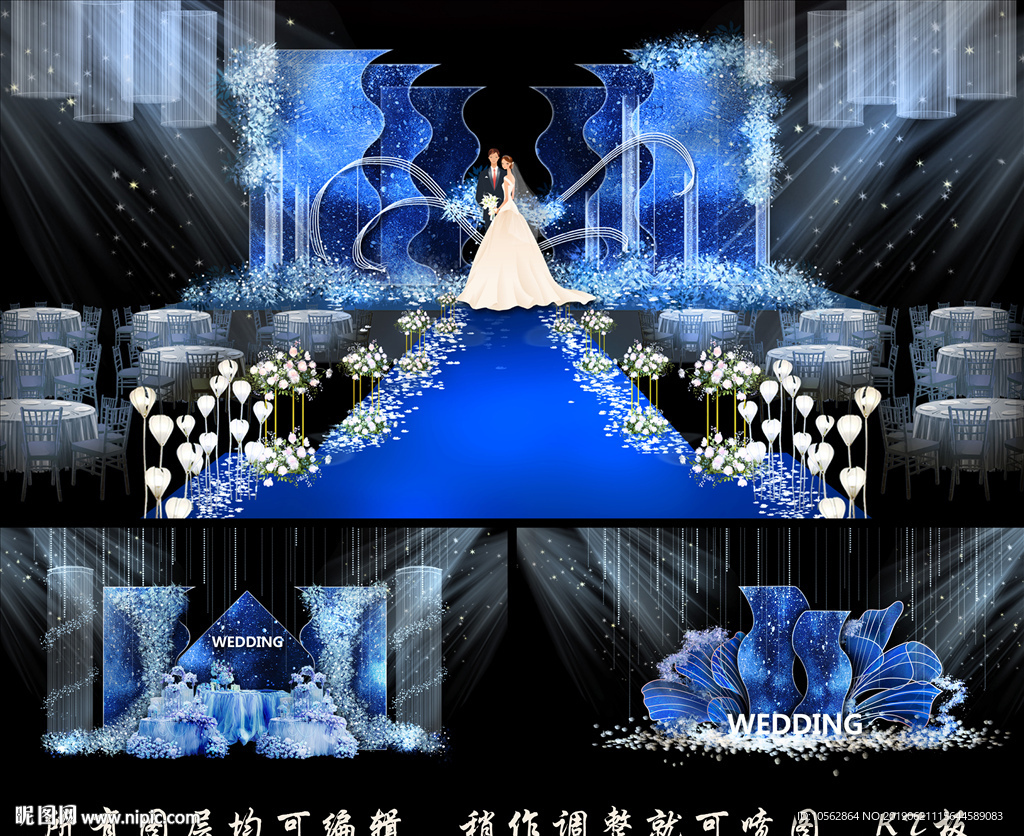 梦幻星空婚礼