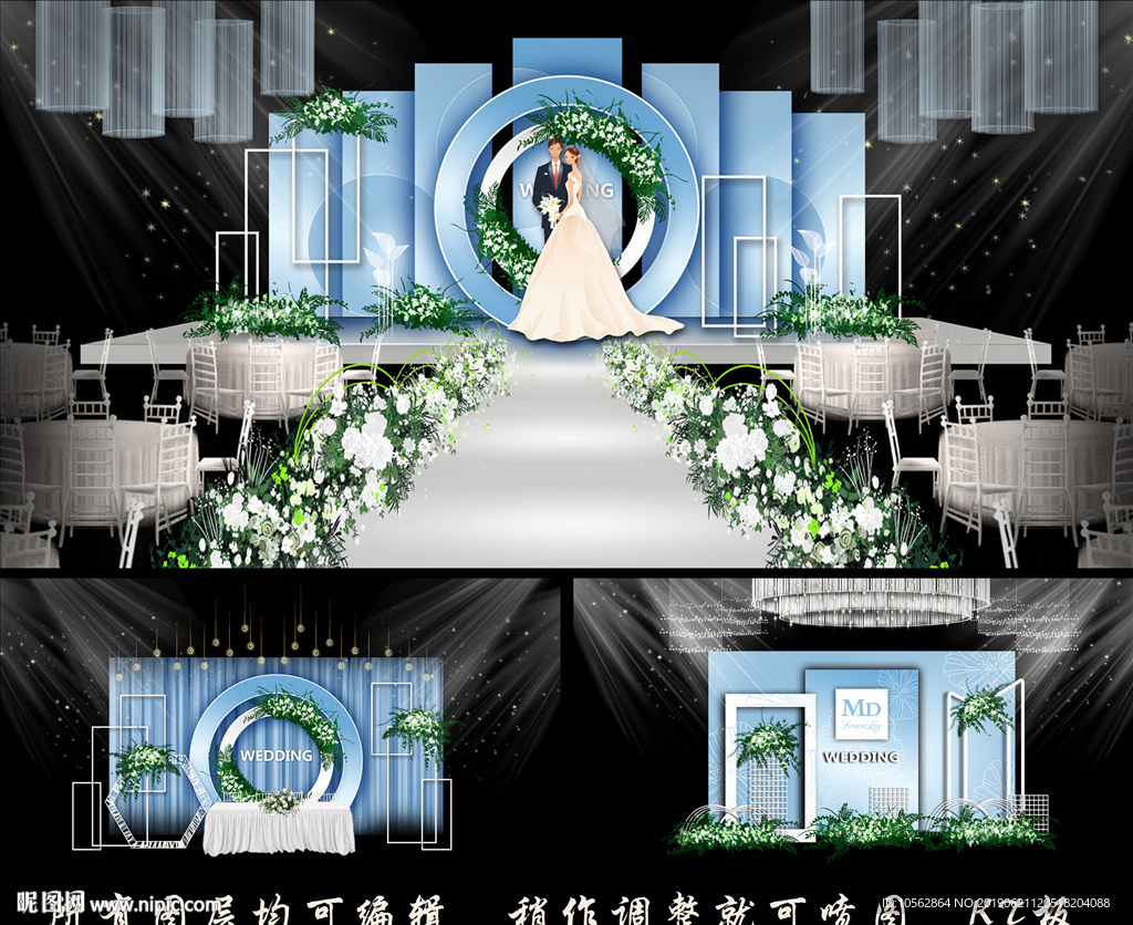 蓝色花纹婚礼
