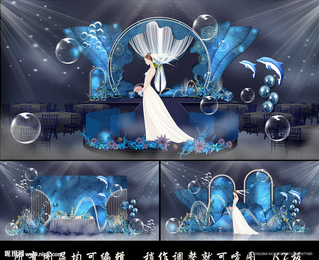 海洋主题婚礼
