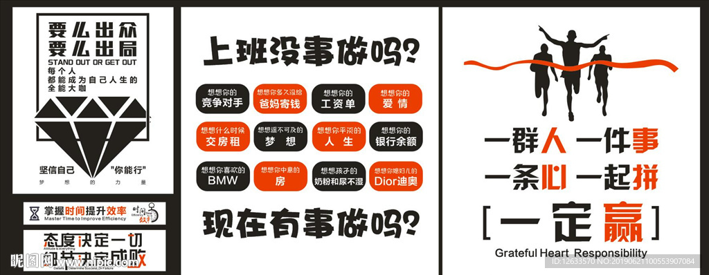 团队标语