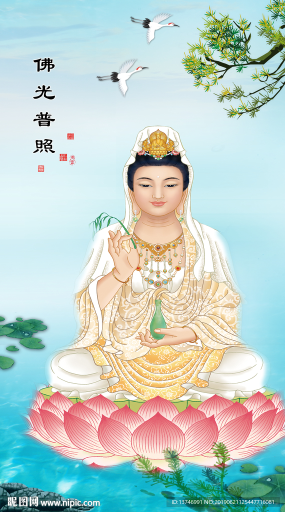 观音