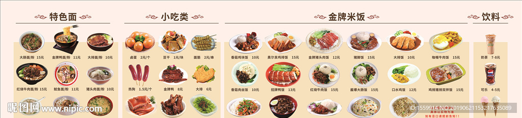 曼华克水晶点餐灯箱