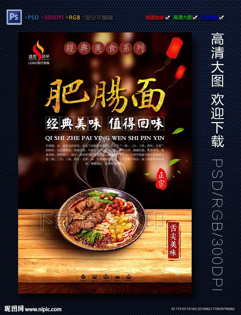 肥肠面
