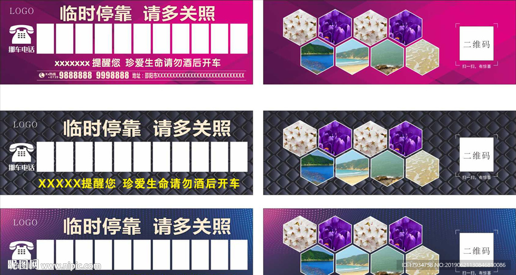 停车卡