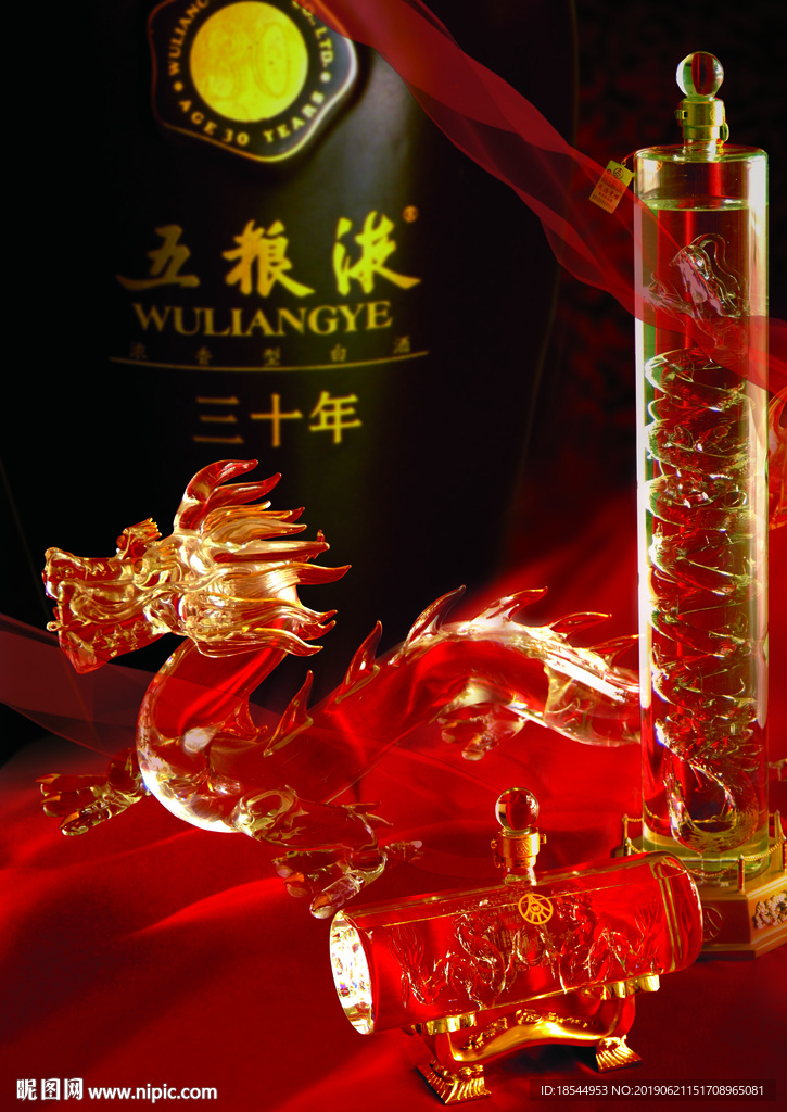 白酒海报