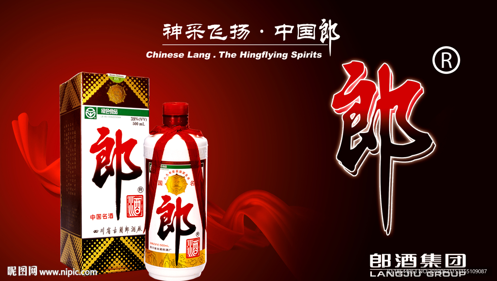 白酒海报