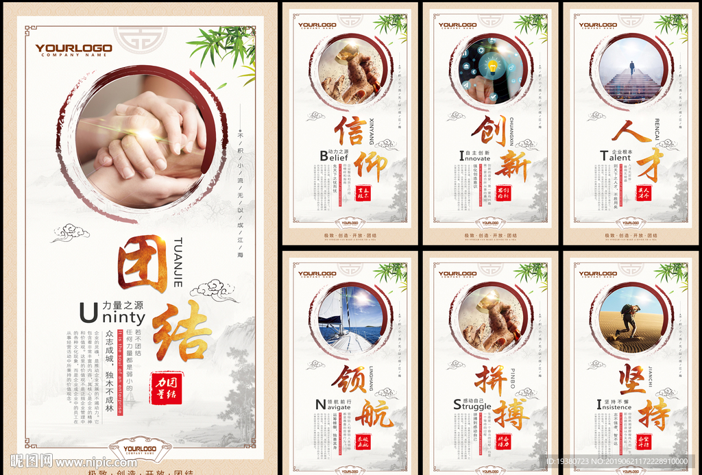 企业标语