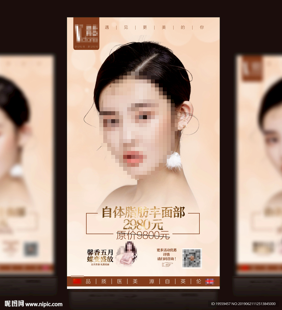 整形美容