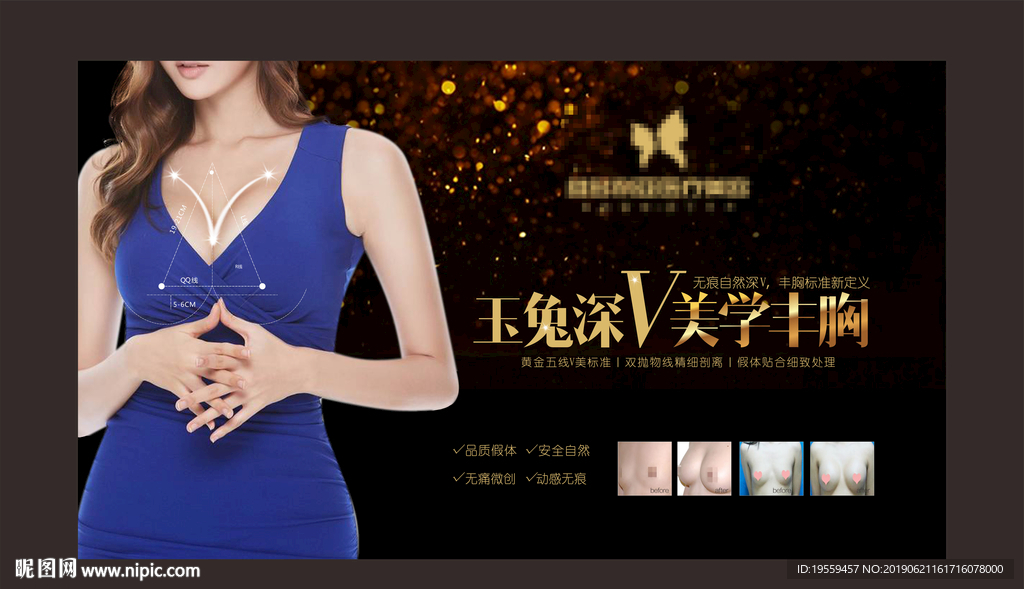 隆胸海报