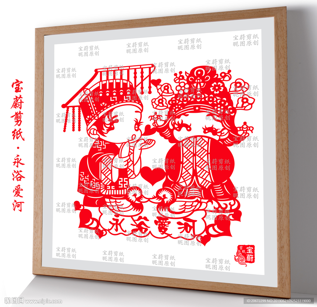 剪纸