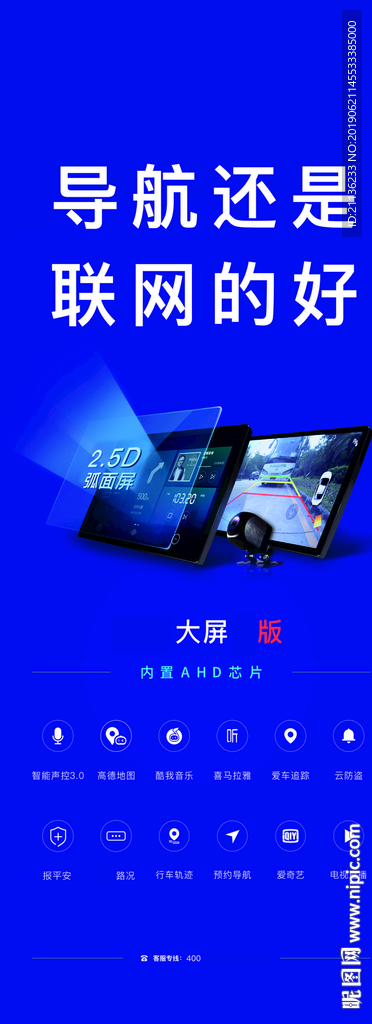 导航