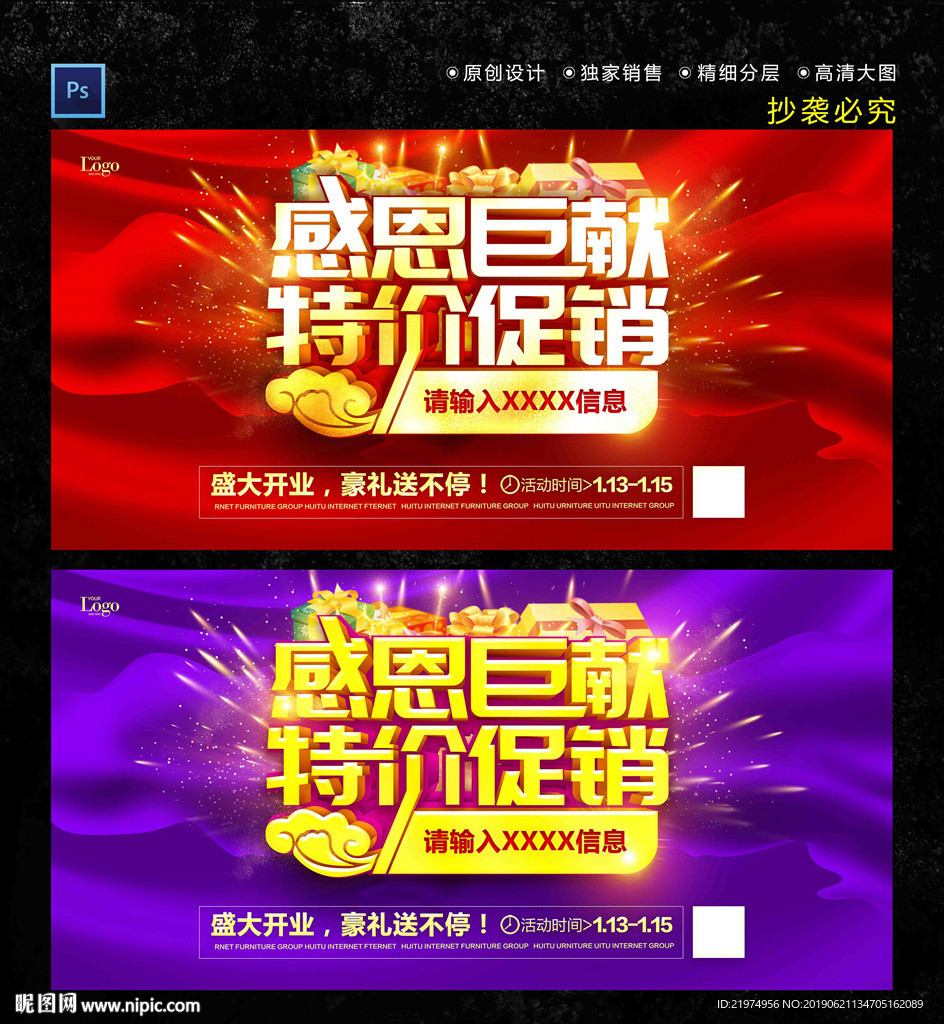 特价