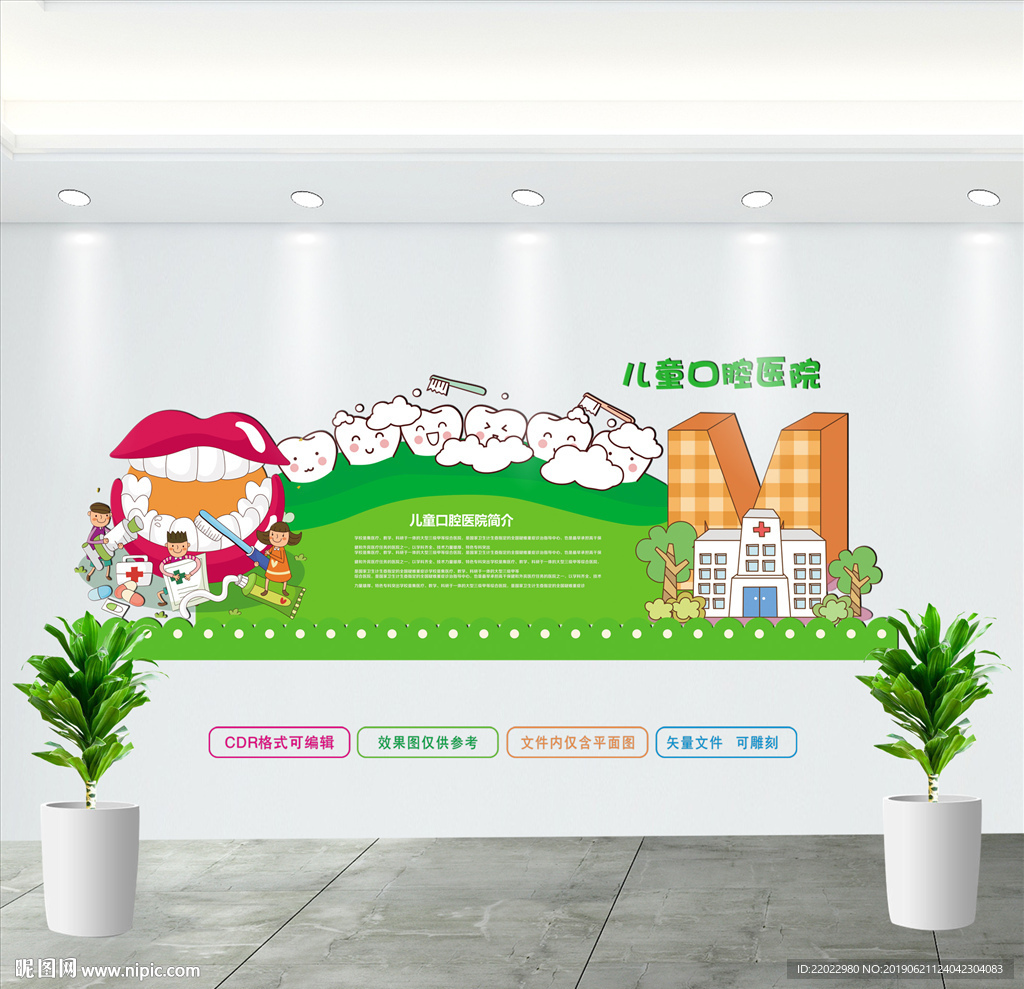 口腔医院