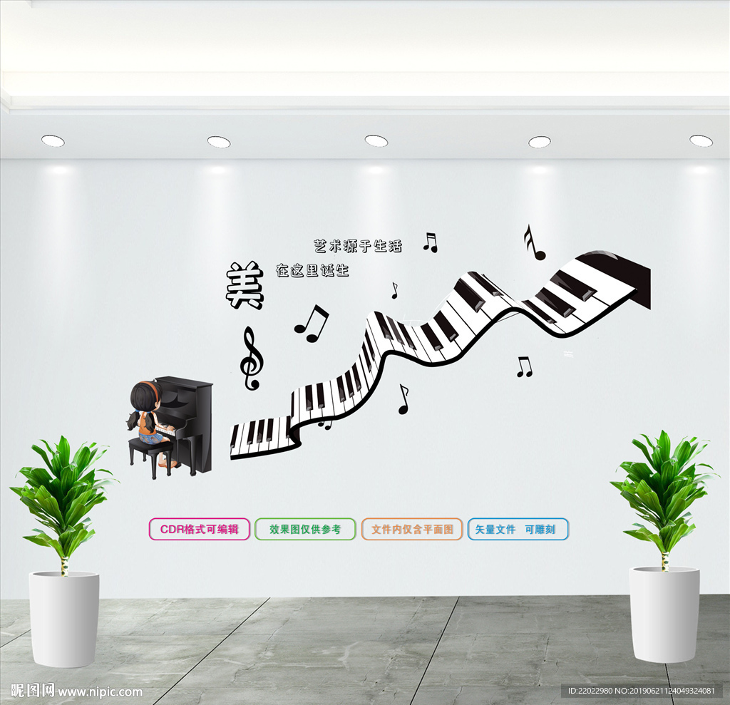 钢琴文化墙