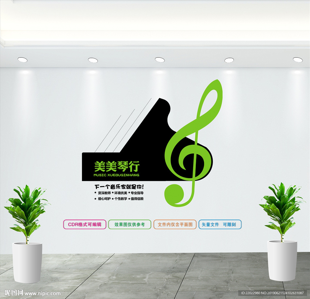 音乐文化墙