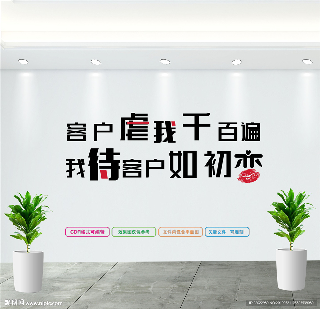励志文化墙