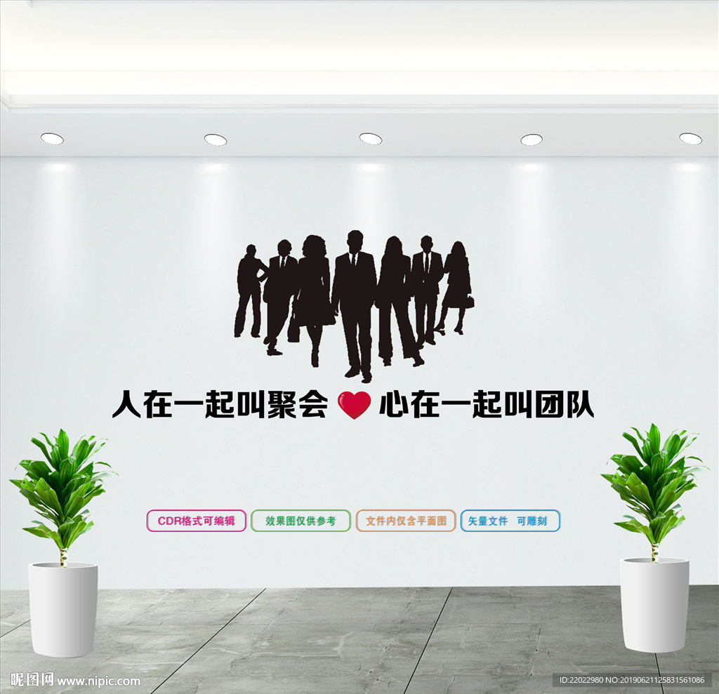 励志文化墙