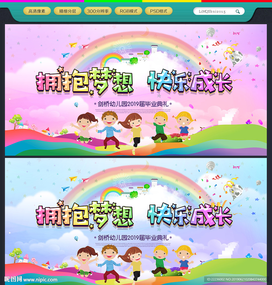 毕业典礼