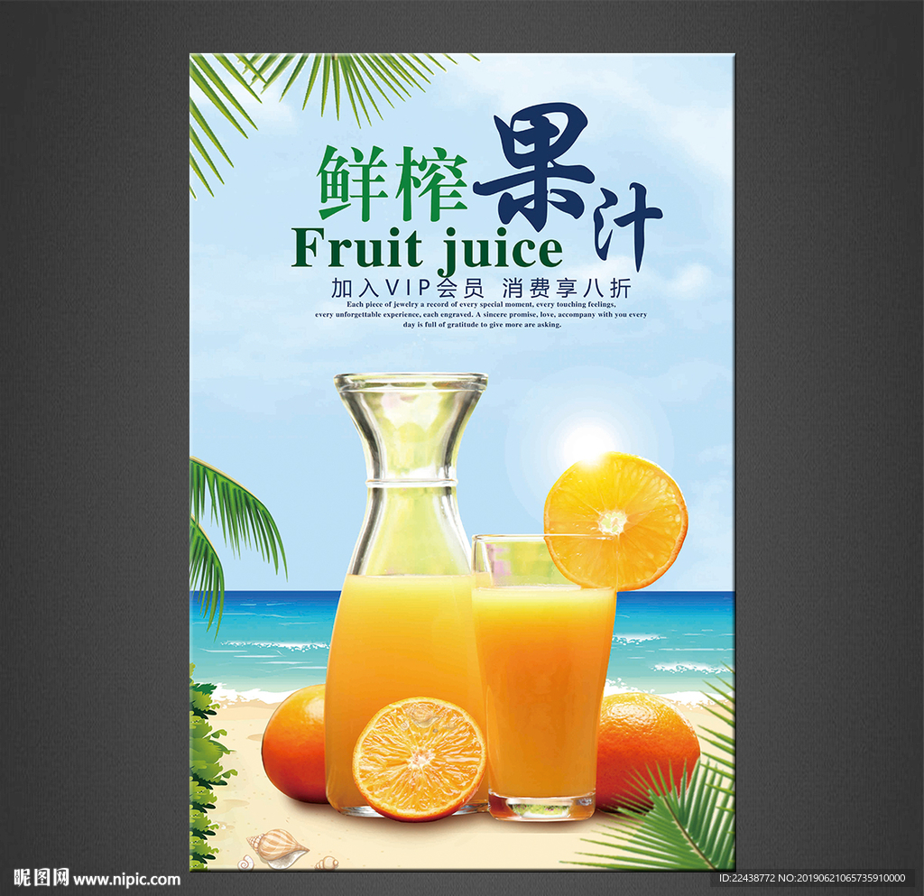 果汁