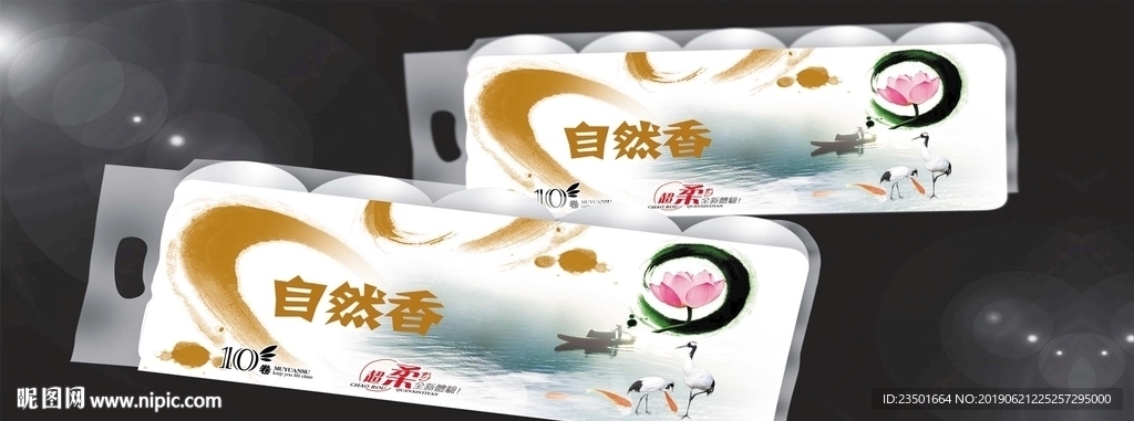 卷纸
