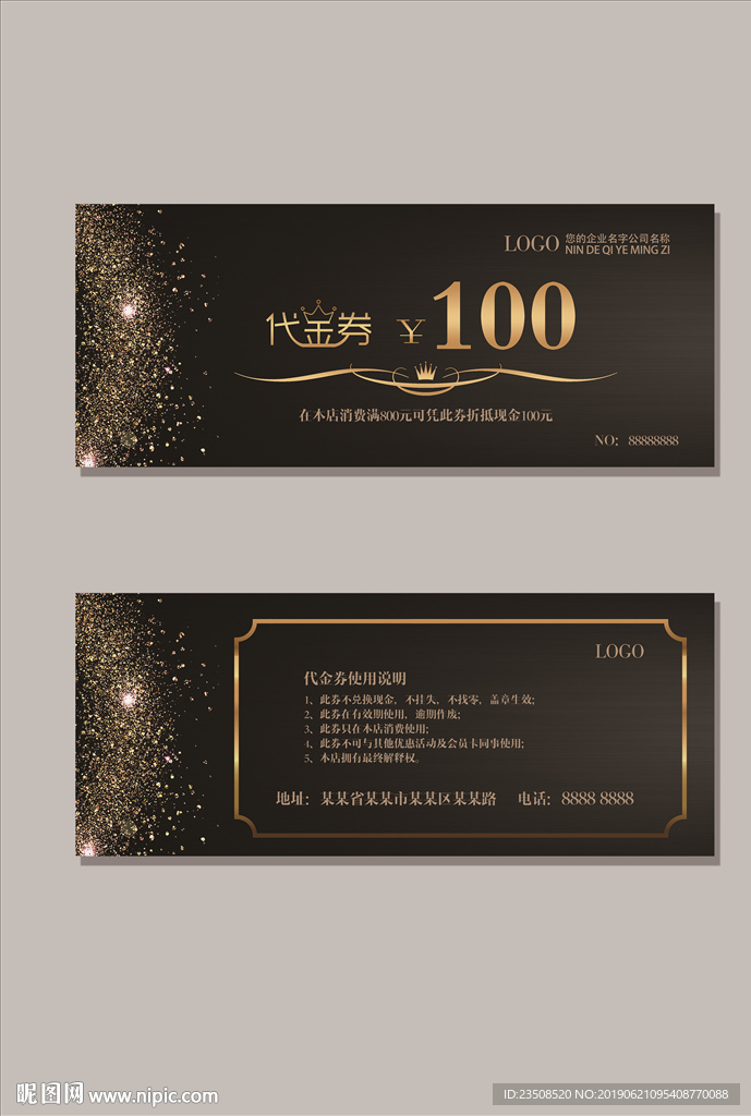 代金券
