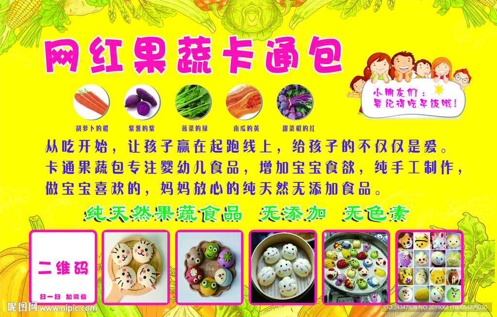 网红果蔬卡通包