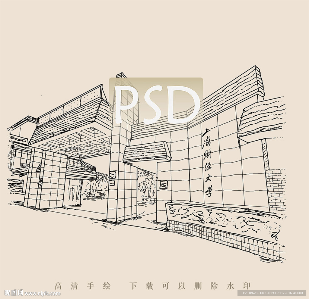 上海财经大学