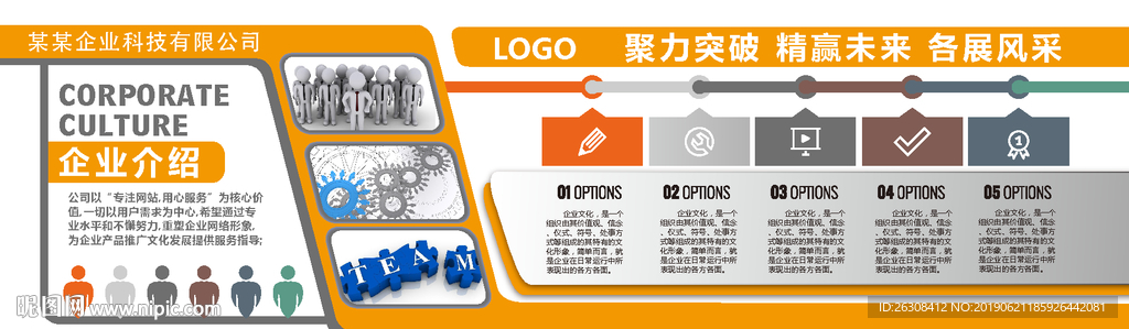 企业文化墙 发展历程 背景墙
