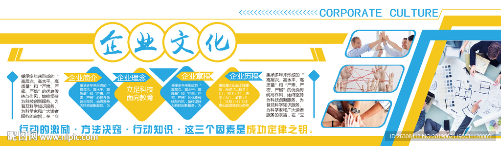 企业文化墙 发展历程 背景墙