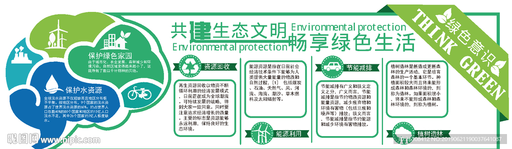 企业文化墙 发展历程 背景墙