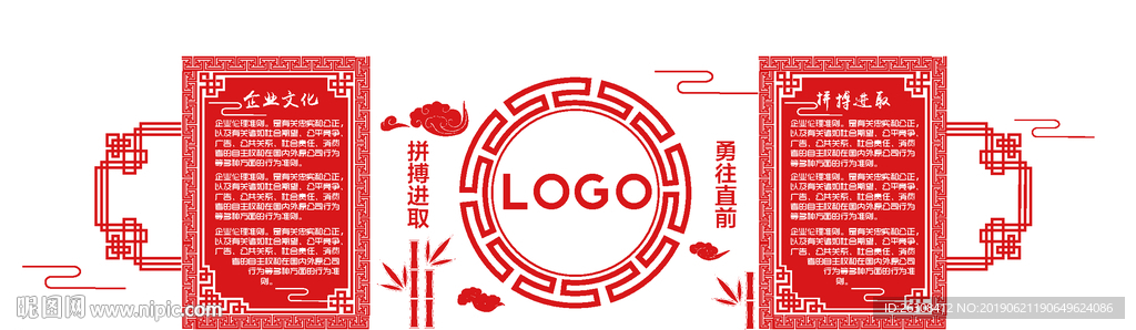 企业文化墙 发展历程 背景墙