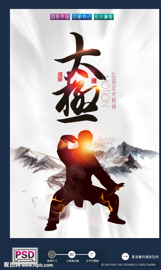 太极