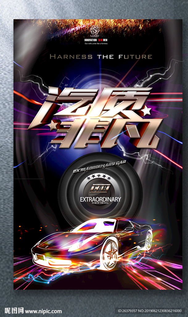 汽车