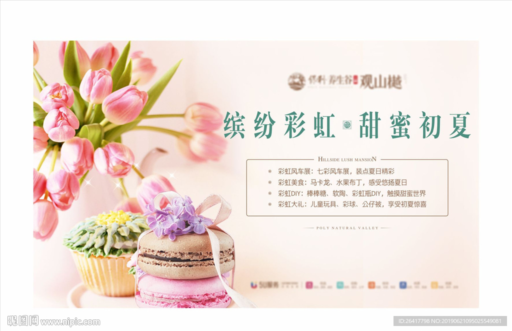 甜蜜初夏 蛋糕 手工 DIY