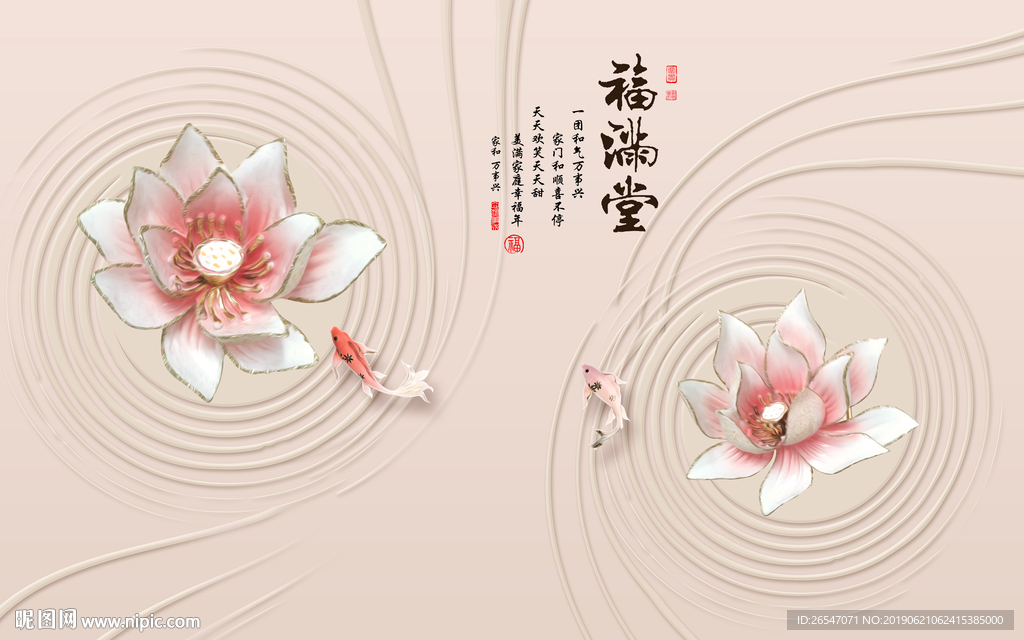 福满堂