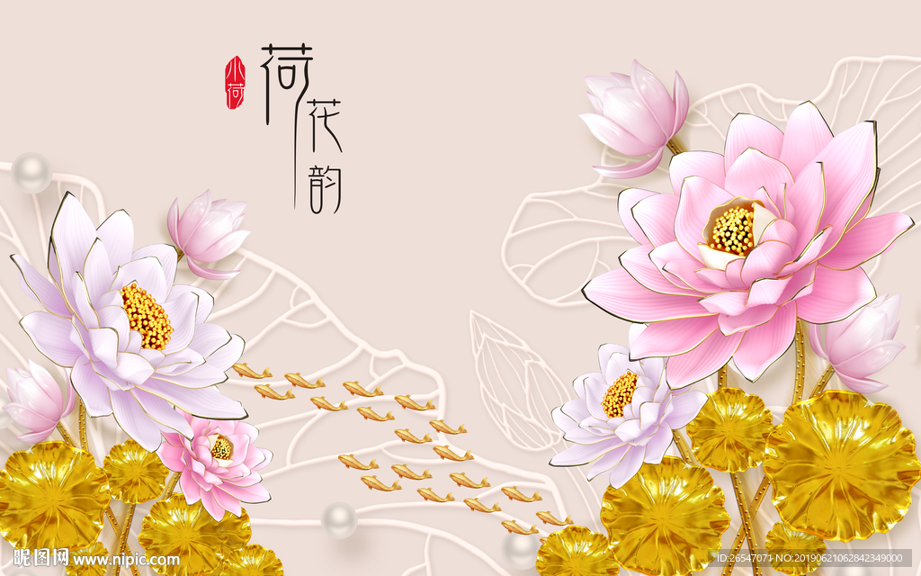 荷花韵