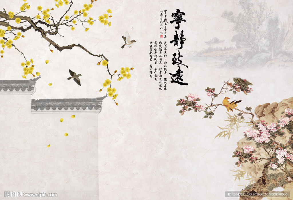 宁静致远
