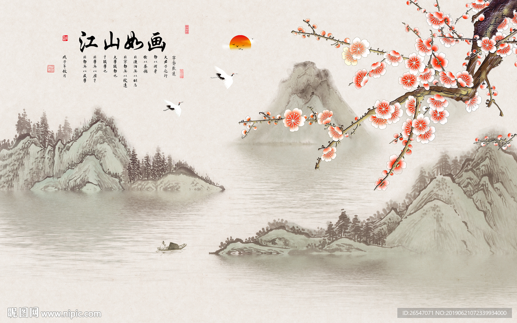 梅花 江山如画