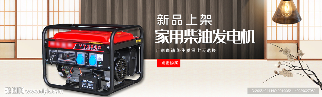 便携家用柴油发电机海报素材