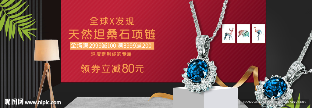 高端珠宝首饰海报素材