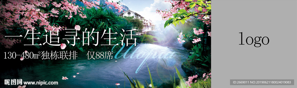 公园地产户外 别墅户外