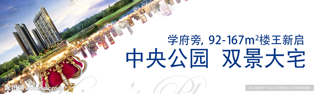 公园大盘 双景大宅