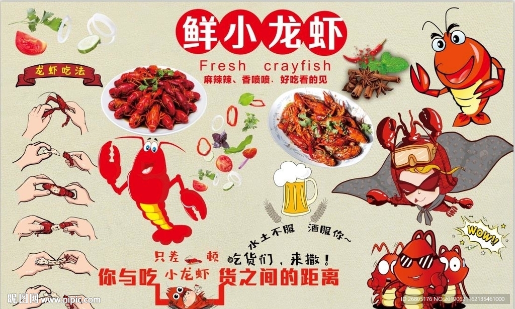 鲜小龙虾背景墙CDR模板下载