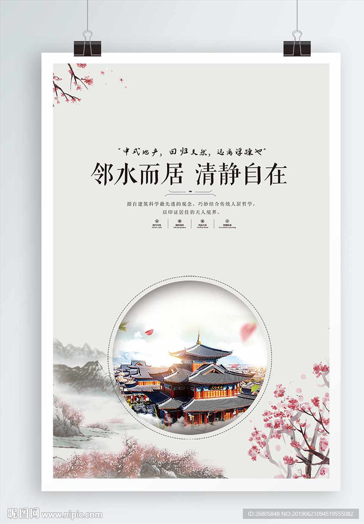 房地产