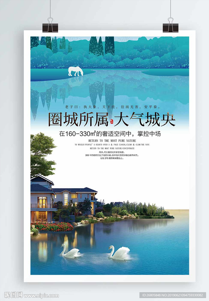 房地产