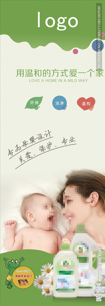 洗衣液