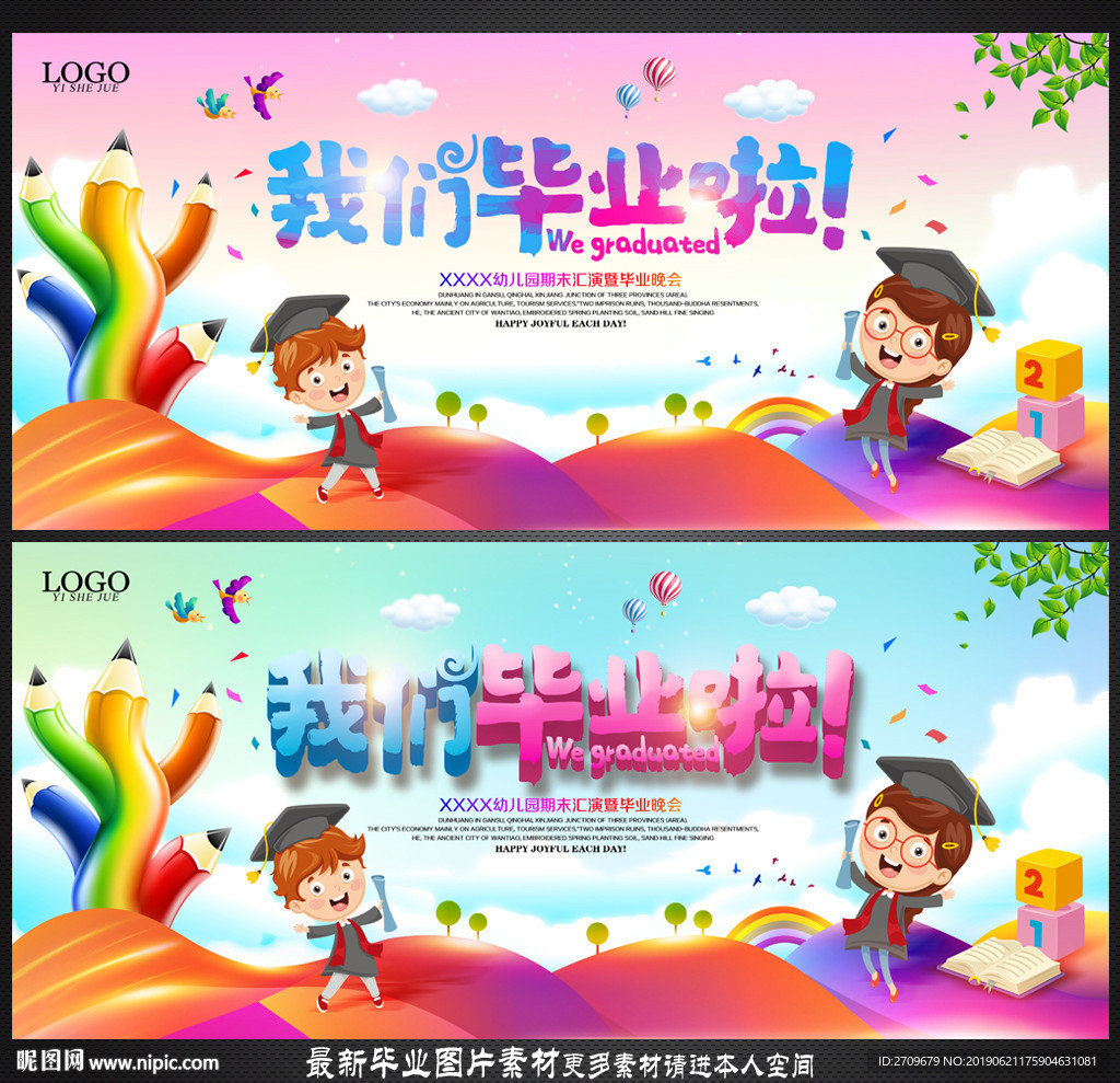 幼儿园