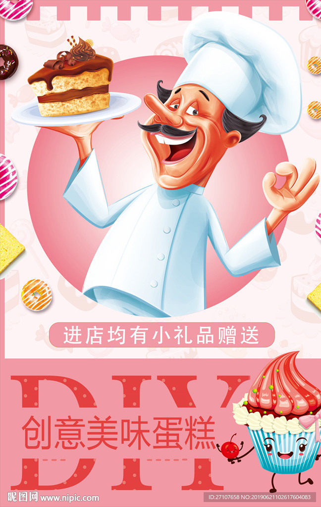 蛋糕