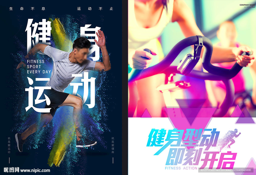 运动海报