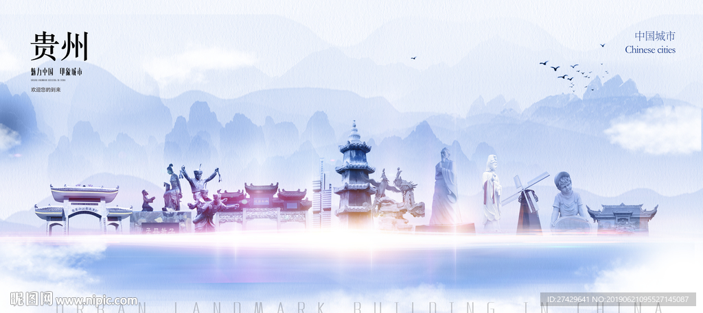 贵州